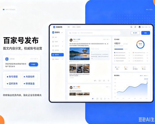 海晏百家号信息发布代运营