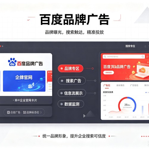 海晏百度品牌广告